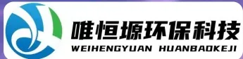 泰安WH-CS通用型真空清洗机｜唯恒塬